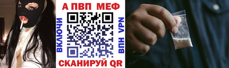 Альфа ПВП VHQ Углегорск