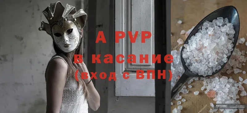 Alpha-PVP Соль  Углегорск 