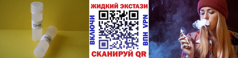 БУТИРАТ бутик  что такое наркотик  Углегорск 