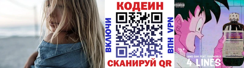 блэк спрут как зайти наркота Углегорск Codein Purple Drank