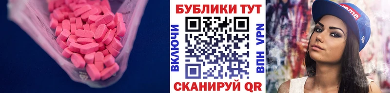 ЭКСТАЗИ MDMA  где купить   Углегорск 