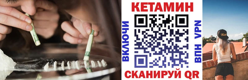 Кетамин ketamine  наркотики  Углегорск 