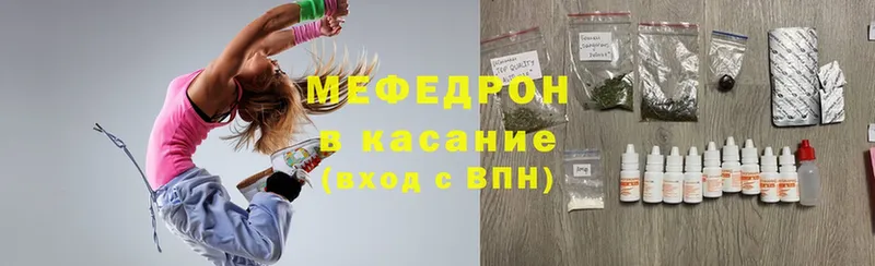 где купить   Углегорск  Мефедрон кристаллы 