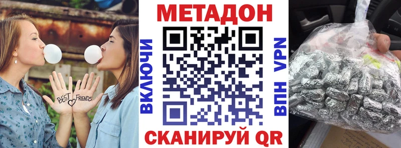 площадка состав  Углегорск  Метадон мёд 